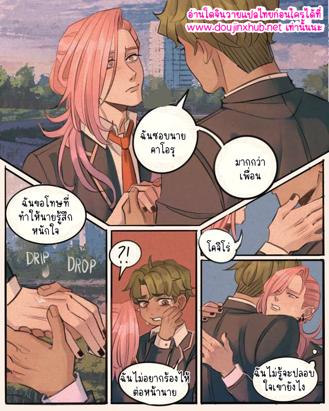 มีความสุขที่สุดเลย 01-12